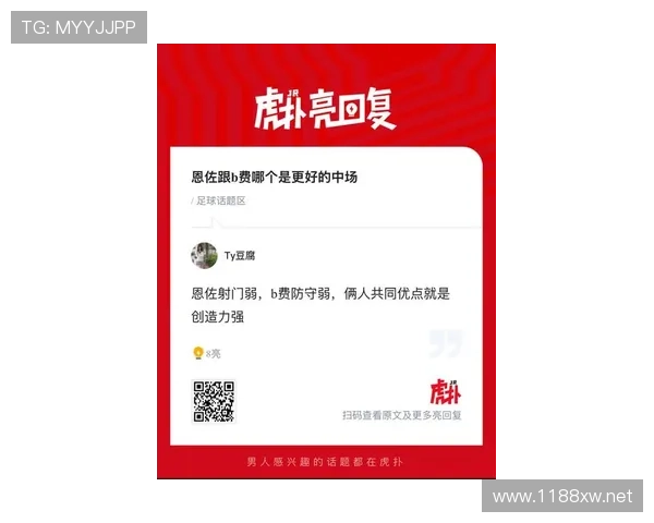 B费与德布劳内:中场组织效率与战术影响力对比分析 B费与德布劳内:中场组织效率与战术影响力对比分析