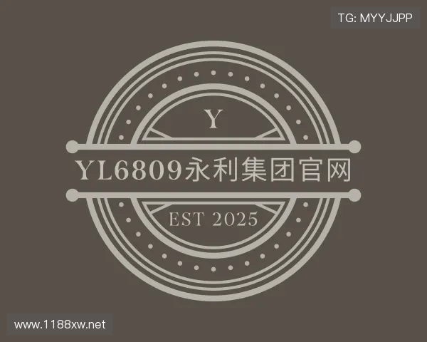 解读yl6809永利集团官网